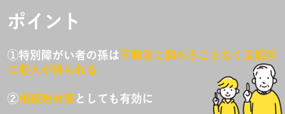 ポイント